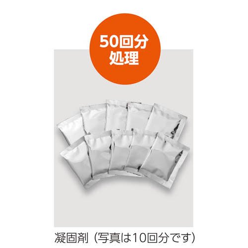 アーテック 凝固剤＆抗菌消臭処理袋 50回分セット(1セット)[簡易トイレ 詰め替え]