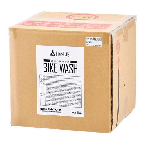 バイクウォッシュ(18L)[住居用掃除用品 その他]の通販は 24,200円