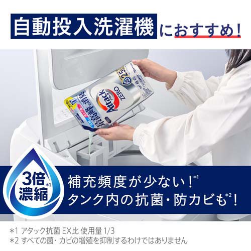 アタックZERO 部屋干し つめかえ用 梱販売用(2300g×4個入)[つめかえ用洗濯洗剤(液体)]_7