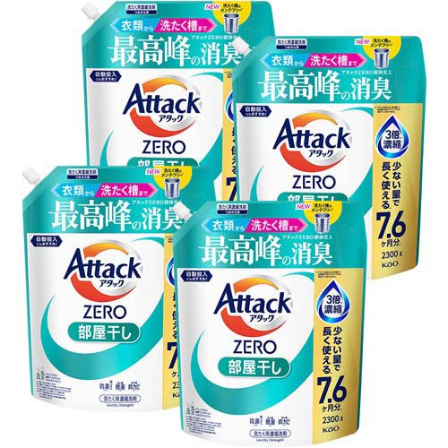 アタックZERO 部屋干し つめかえ用 梱販売用(2300g×4個入)[つめかえ用洗濯洗剤(液体)]