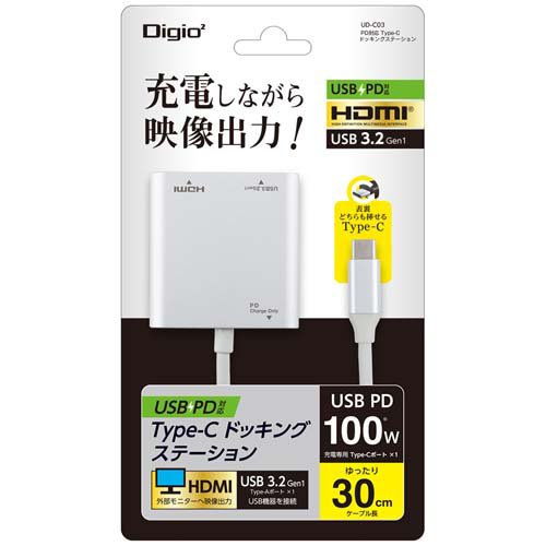Digio2 USB Type-C ドッキングステーション PD対応 UD-C03SL(1個)[情報家電　その他]_4