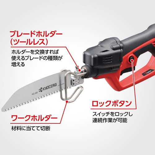 京セラ(リョービ) 電気のこぎりキット(レシプロソー) ASK-1010KT 618405B(1台)[電池・充電池・充電器]_6