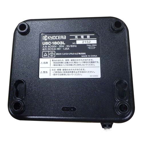 京セラ 充電式刈払機(草刈機) BK-1802L1 661252A(1台)[生活用品 その他