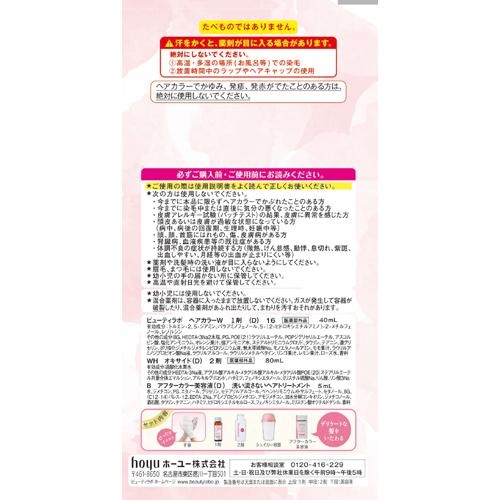 ビューティラボ ホイップヘアカラー クリーミィカプチーノ 1セット 女性用ヘアカラー の通販はau Pay マーケット 爽快ドラッグ