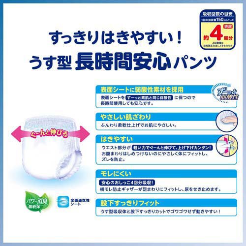 リフレ はくパンツ うす型 長時間安心 S【リブドゥ】(34枚入*4袋セット)[大人紙おむつ パンツ]_1