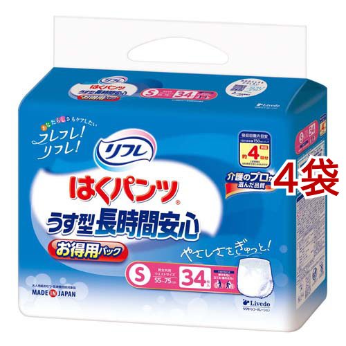 リフレ はくパンツ うす型 長時間安心 S【リブドゥ】(34枚入*4袋セット)[大人紙おむつ パンツ]