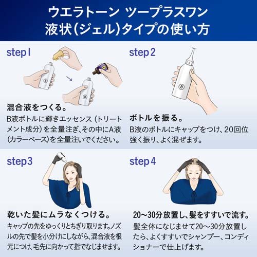ウエラトーン2+1 液状タイプ 7GM 明るいマットブラウン(12箱セット)[白髪染め 女性用]_3