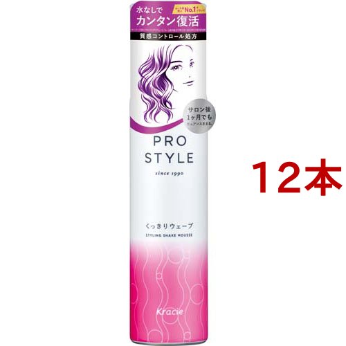 プロスタイル くっきりウェーブシェイクムース(150g*12本セット)[ヘアムース]