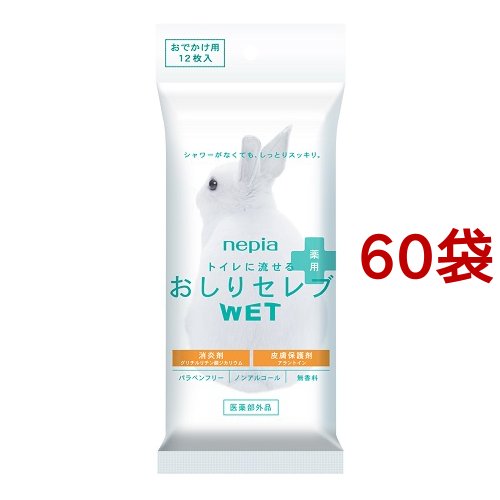ネピア おしりセレブ ウェット 薬用おでかけ用 無香料(12枚入*60袋セット)[トイレ用品 その他]