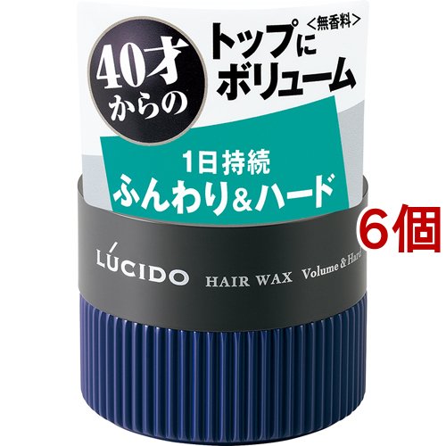 ルシード ヘアワックス ボリューム＆ハード(80g*6個セット)[男性用ワックス]