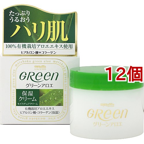 明色グリーン モイスチュアクリーム(48g*12個セット)[保湿クリーム]