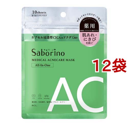 サボリーノ 薬用 ひたっとマスク AC(10枚入*12袋セット)[シートマスク]