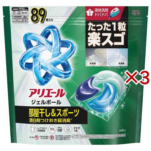 アリエール 洗濯洗剤 ジェルボール プロ 部屋干し＆スポーツ 詰め替え(89個入×3セット)[洗濯洗剤 その他]