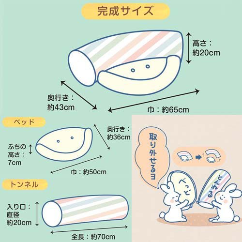 うさちゃんのぐぅぐぅぴょんネル(6セット)[小動物雑貨・ケアグッズ]_4