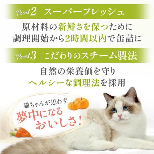 HappyDays Cherie まぐろ＆にんじんinグレービー 下部尿路の健康維持 成猫用(80g×24セット)[キャットフード(ウェット)]_7