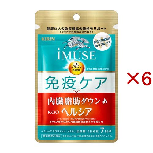 キリン iMUSE 免疫ケア・ヘルシア内臓脂肪ダウン 7日分(42粒入×6セット)[機能性表示食品]