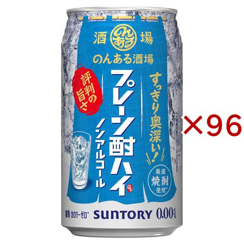 のんある酒場 プレーン酎ハイ ノンアルコール缶(24本入×4セット(1本350ml))[ノンアルコール飲料] 10,671円