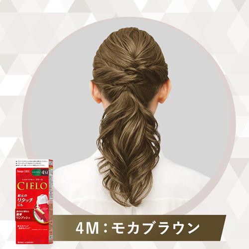 シエロ ヘアカラー Ex クリーム 4m モカブラウン 2箱セット 女性用ヘアカラー の通販はau Pay マーケット 爽快ドラッグ