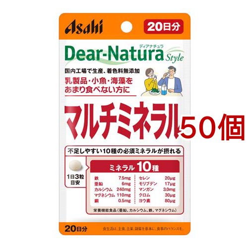 ディアナチュラスタイル マルチミネラル 20日分(60粒入*50個セット)[マルチミネラル]