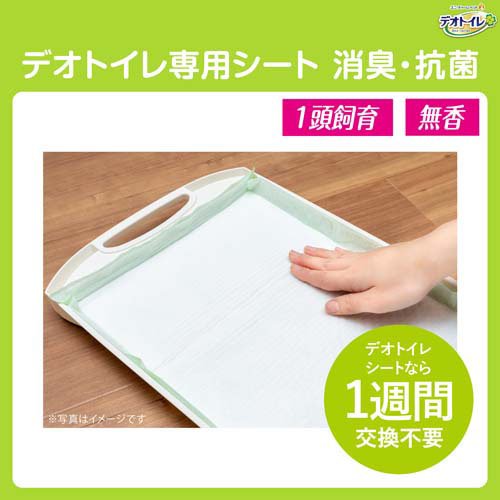 デオトイレ 消臭・抗菌シート(10枚入*24袋セット)[猫砂・猫トイレ用品]_1