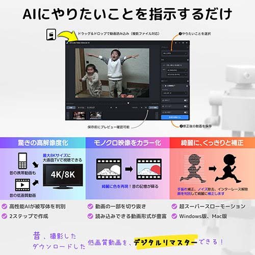 AVCLabs Video Enhancer AI ビデオエンハンサーAI ソフト ダウンロードカード Mac版(1個入)[情報家電　その他]_2