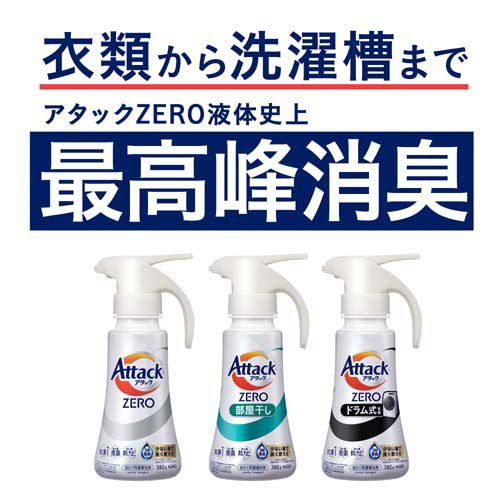 アタックZERO つめかえ用 梱販売用(760g×15個入)[つめかえ用洗濯洗剤(液体)]_1