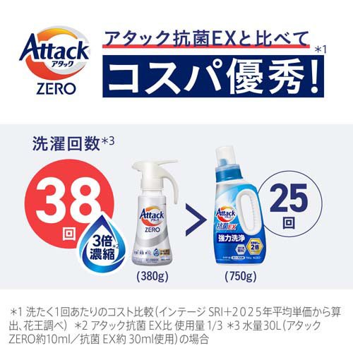 アタックZERO つめかえ用 梱販売用(760g×15個入)[つめかえ用洗濯洗剤(液体)]_3
