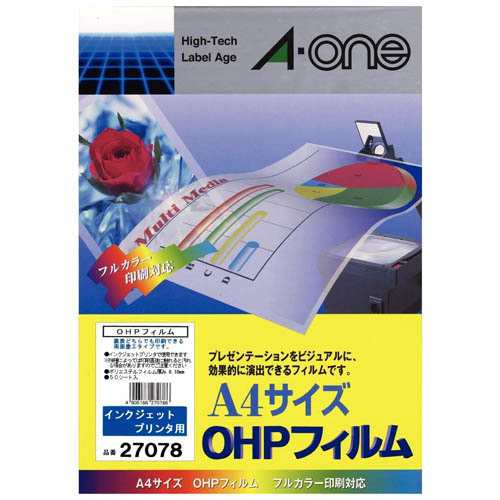 エーワン OHPフィルム インクジェットプリンタ用 A4 ノーカット 1面 27078(50枚入)[事務用品]の通販は