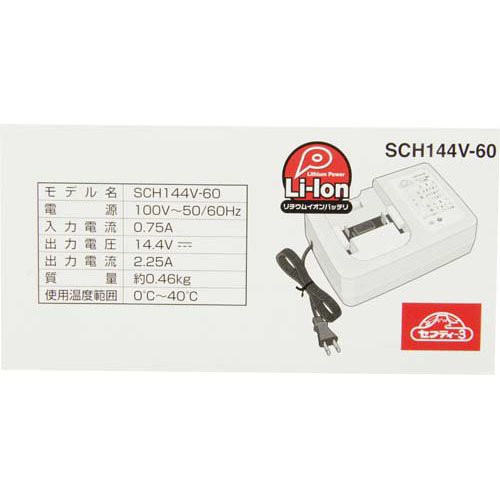 セフティー3 充電ヘッジトリマー用 リチウムイオンバッテリー 14.4V60分充電器 SCH144V-60(1コ入)[生活用品 その他]の通販は
