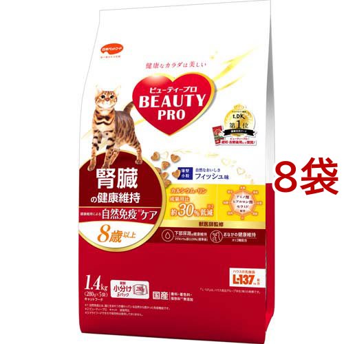 ビューティープロ キャット 腎臓の健康維持 8歳以上(1.4kg*8袋セット)[キャットフード(ドライフード)]