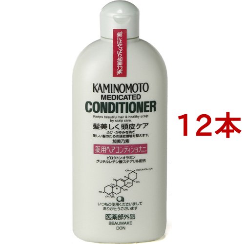 コスメック ヘアエンドルフィン 髪ノ油 300ml (レフィル)