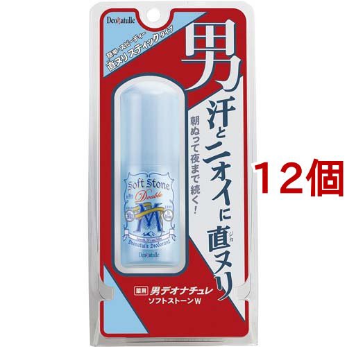 デオナチュレ 男ソフトストーンW(20g*12個セット)[男性用 デオドラント用品]