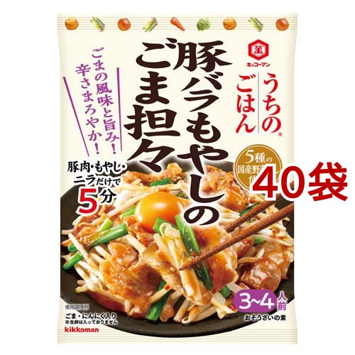 キッコーマン うちのごはん おそうざいの素 豚バラもやしのごま担々(82g*40袋セット)[調味料 その他]