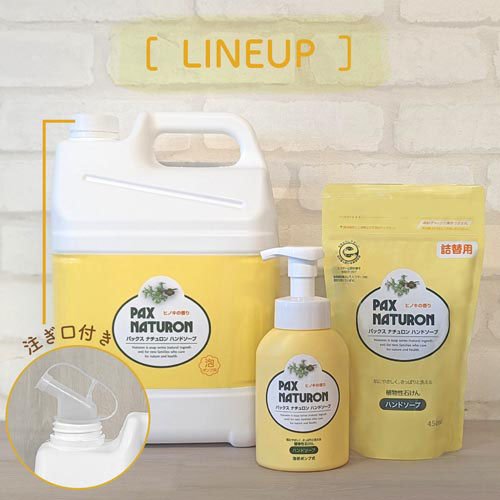 【専売品】パックスナチュロン ハンドソープ 大容量(5L*2個セット)[ハンドソープ 詰め替え] 専売品】パックスナチュロン ハンドソープ 大容量(5L*2個セット