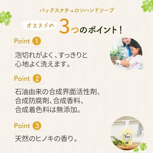 【専売品】パックスナチュロン ハンドソープ 大容量(5L*2個セット)[ハンドソープ 詰め替え]_5