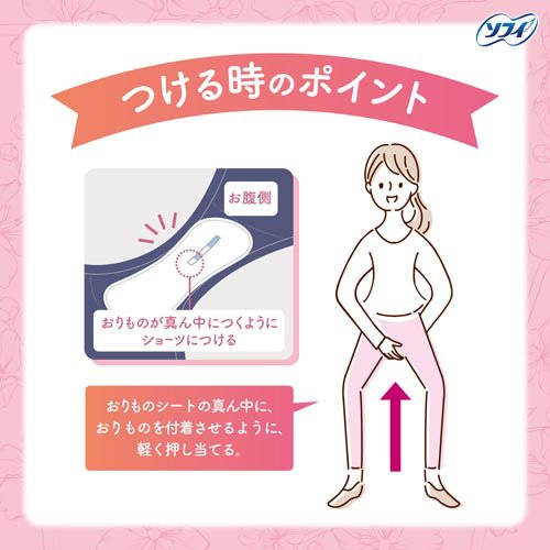 ソフィ 妊活タイミングをチェックできるおりものシート パンティ 