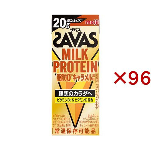 【訳あり】明治 ザバス ミルクプロテイン 脂肪0 キャラメル風味(24本入×4セット(1本200ml))[プロテイン その他]