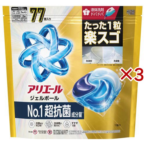 アリエール 洗濯洗剤 ジェルボール プロパワー クリーンフレッシュ 詰め替え(77個入×3セット)[洗濯洗剤 その他]