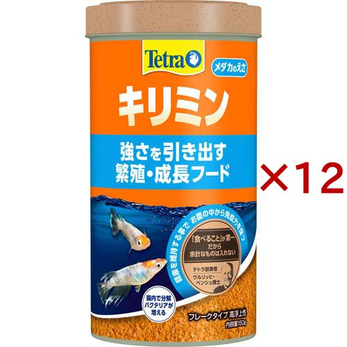 テトラ キリミン(150g×12セット)[観賞魚用 餌(エサ)]