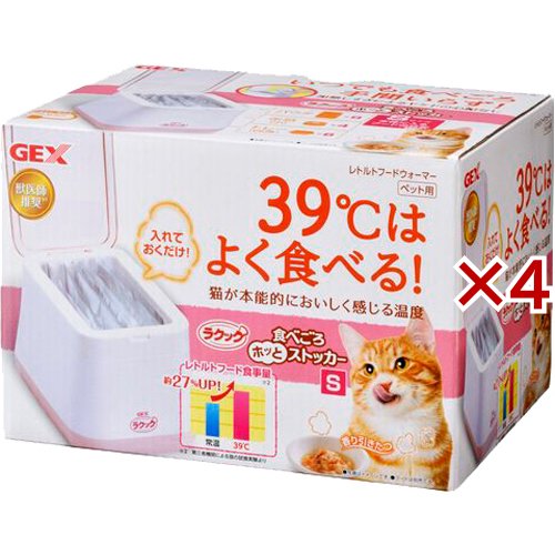 ラクック 食べごろほっとストッカー S(1.4L×4セット)[ペットの雑貨・ケアグッズ]