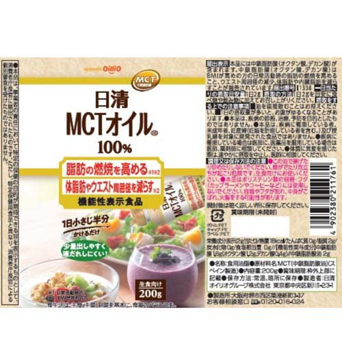 日清 MCTオイルHC(200g×5セット)[ダイエットフード その他]_2
