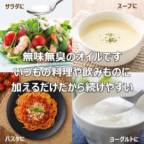 日清 MCTオイルHC(200g×5セット)[ダイエットフード その他]_3
