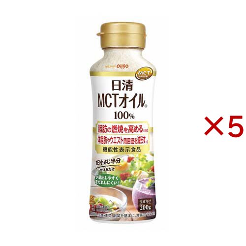 日清 MCTオイルHC(200g×5セット)[ダイエットフード その他]