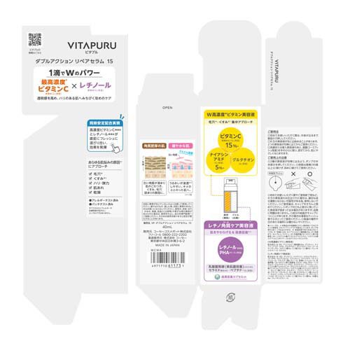 ビタプル ダブルアクション リペアセラム 15(40mL×12セット)[保湿美容液]