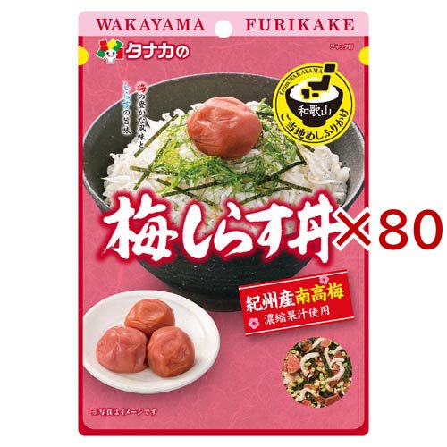 ご当地めしふりかけ 梅しらす丼(25g×80セット)[ふりかけ]