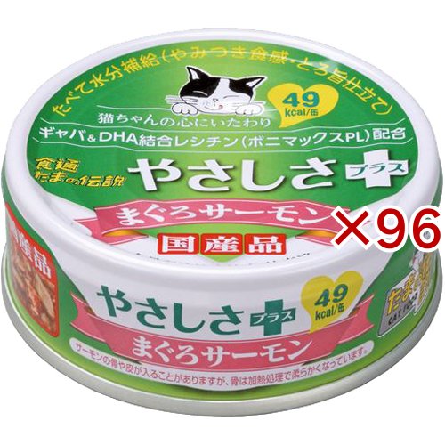 食通たまの伝説 やさしさプラス まぐろサーモン(70g×96セット)[キャットフード(ウェット)]
