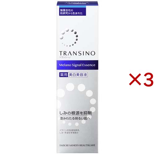 トランシーノ 薬用メラノシグナルエッセンス(50g×3セット)[薬用・美白美容液]