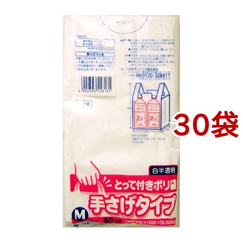 とって付ポリ袋 手さげタイプ(Mサイズ*50枚入*30袋セット)[保存用バッグ ポリ袋]