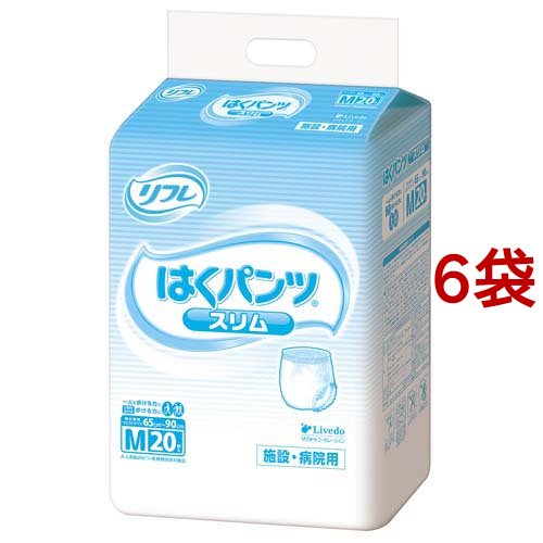 リフレ 業務用 はくパンツ スリム M【リブドゥ】(20枚入*6袋セット)[排泄用品 その他]の通販は