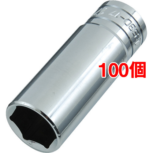 SK11 ディープソケット 9.5 S3D-17(100個セット)[工具]